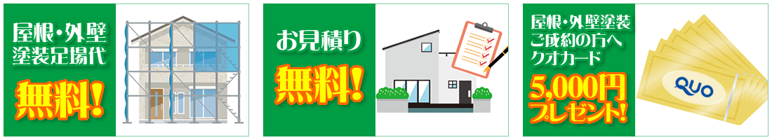 各種お得なキャンペーン実施中！